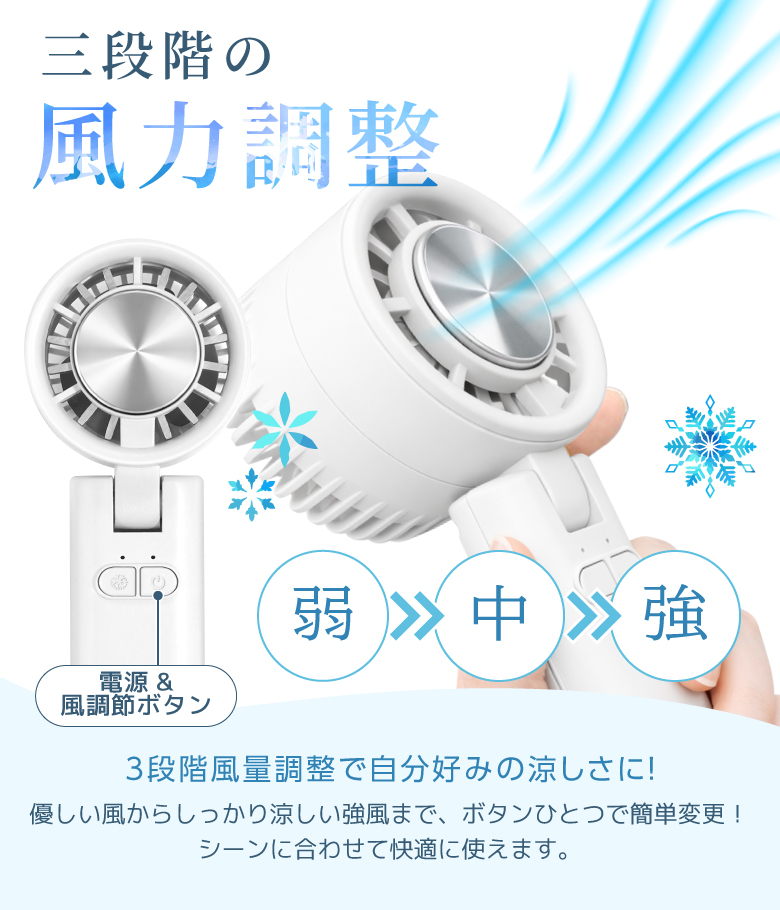 ペルチェファン