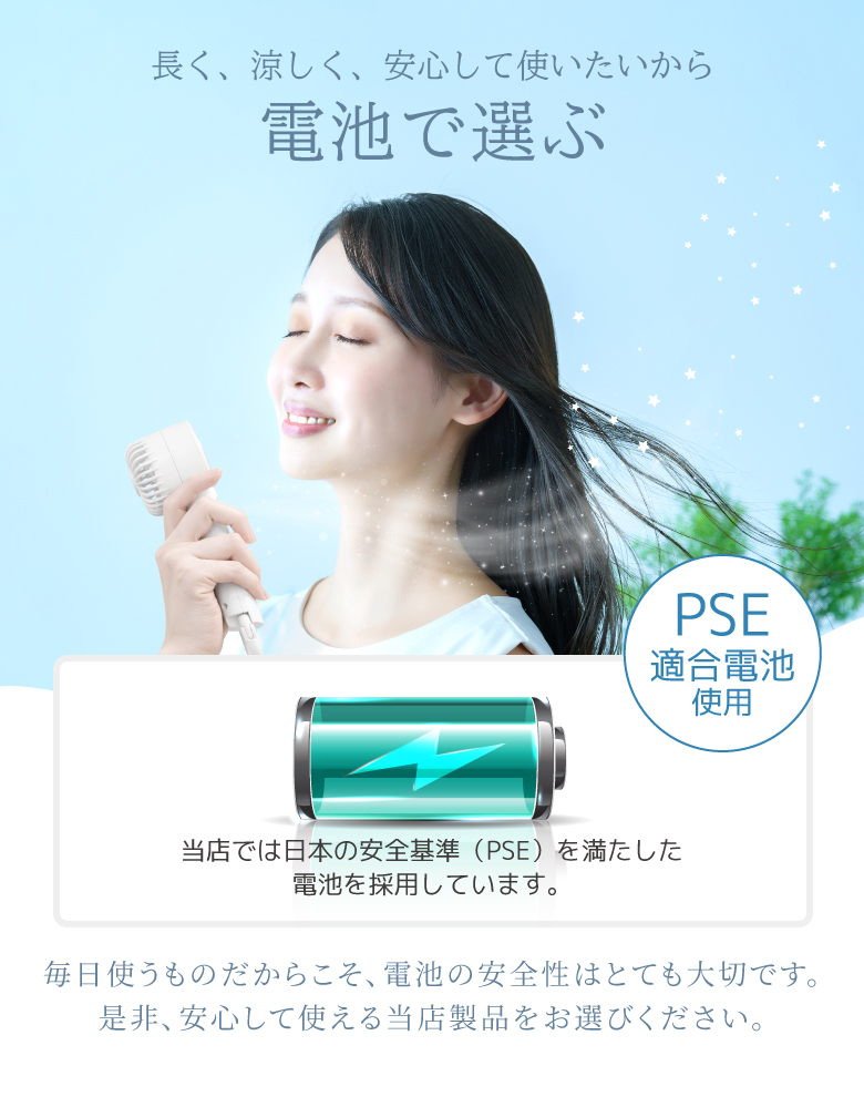 ペルチェファン