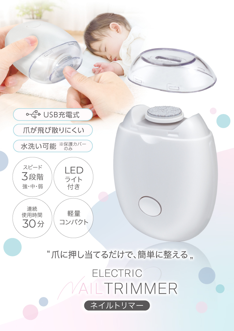 電動爪削り 自動爪削り 爪やすり 爪削り機 爪磨き 爪切り ネイルケア 電動 赤ちゃん 子供 高齢者 介護 充電式 LEDライト 3段階 清潔 保護カバー 飛び散らない 関連画像1
