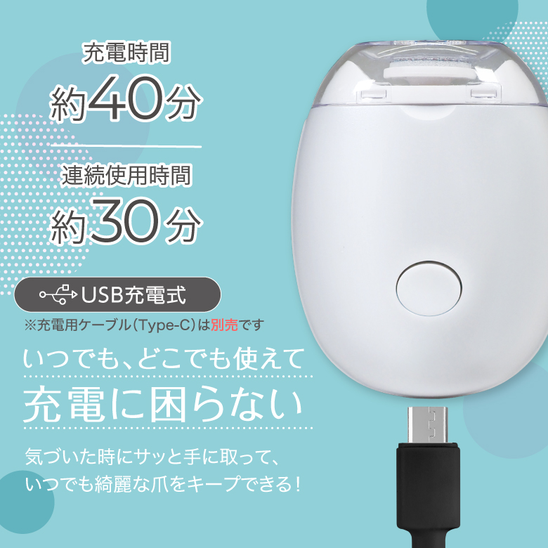 ネイルトリマー