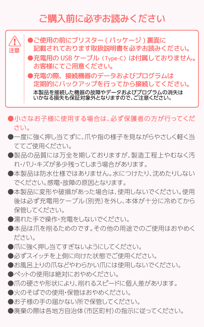 ネイルトリマー