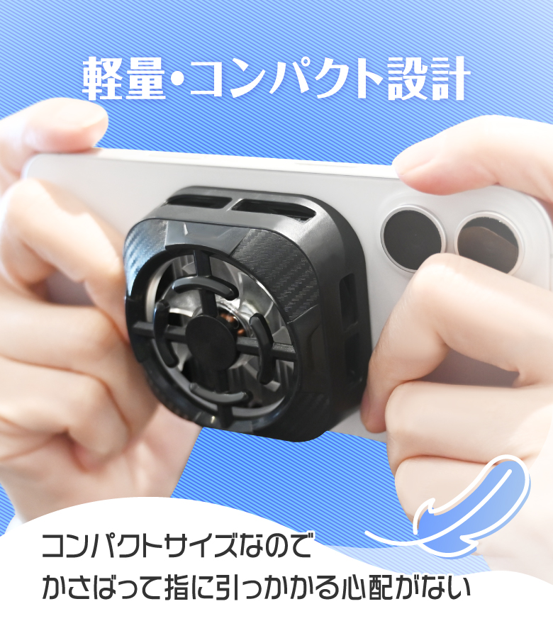 ペルチェ冷却式スマホクーラー