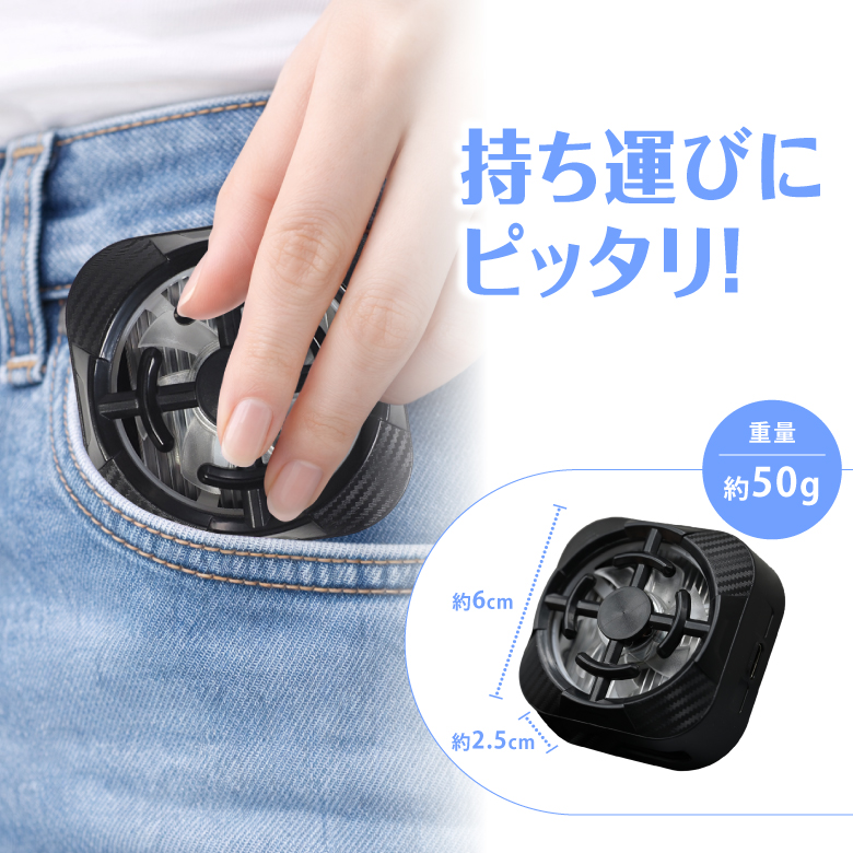 ペルチェ冷却式スマホクーラー