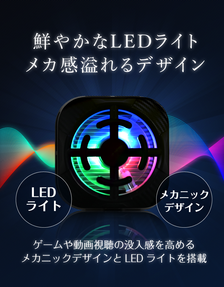 ペルチェ冷却式スマホクーラー