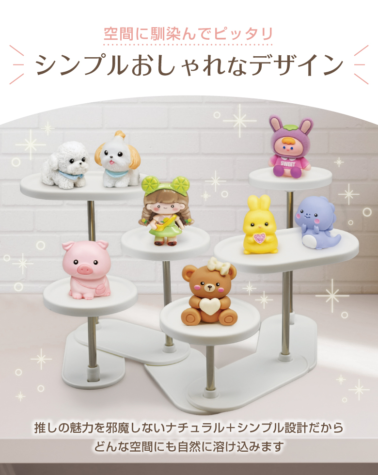 フィギュア スタンド ディスプレイ ディスプレイスタンド 推し活 台座 フィギュアケース 展示 卓上 収納 小物 マスコット コレクションケース おしゃれ 関連画像5