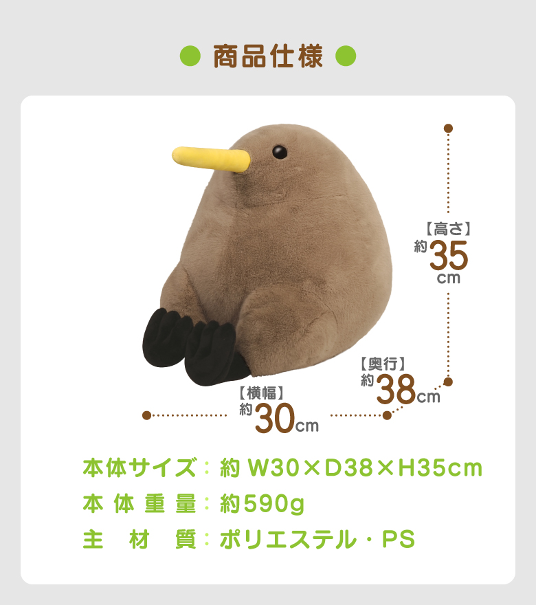 ちょこんとおすわりキーウィちゃん ぬいぐるみ キーウィ 鳥 トリ