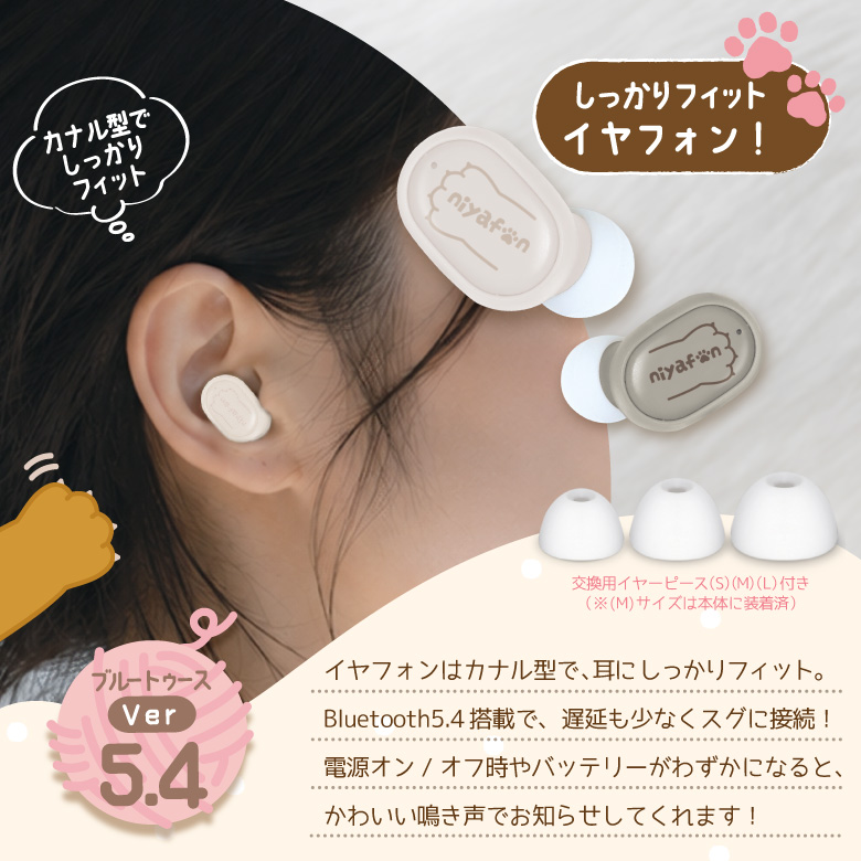 にゃ〜ふぉん