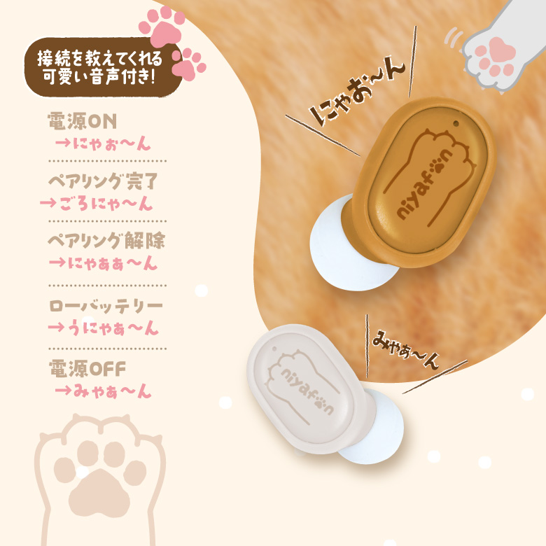 にゃ〜ふぉん