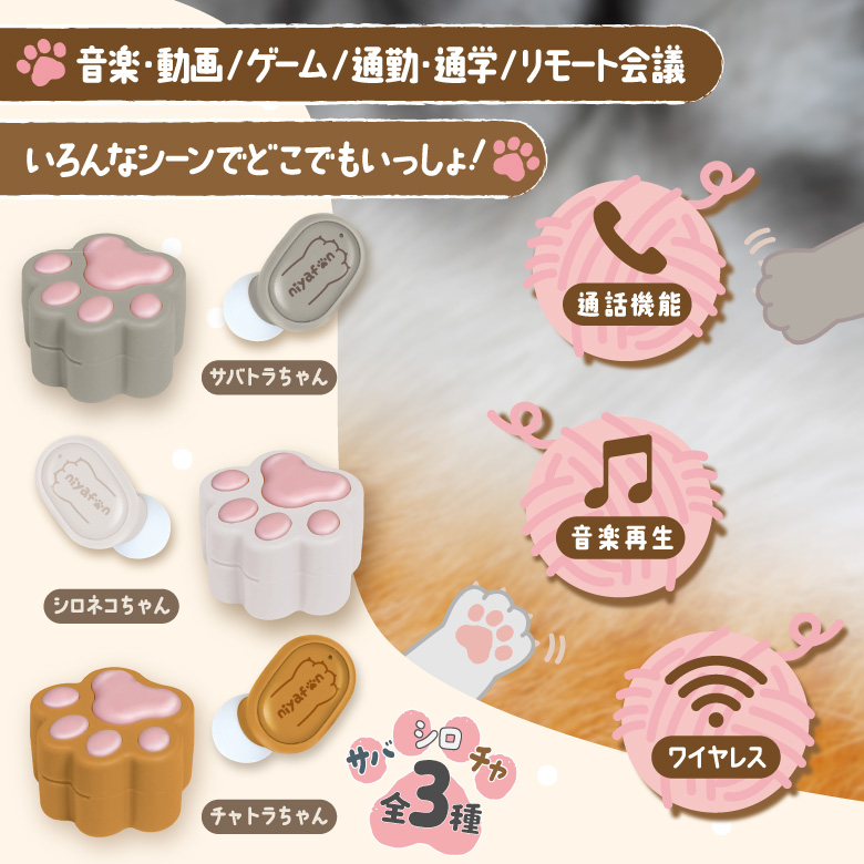 にゃ〜ふぉん