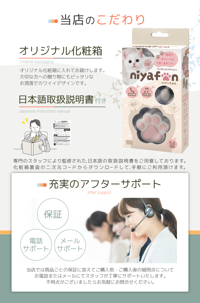 にゃ〜ふぉん