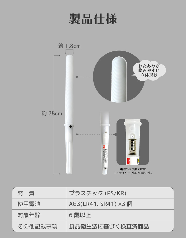 光るわたがし棒 3本セット わたあめ わたがし 光る棒 七色 レインボー フラッシュライト イルミネーション パーティー お祭り 綿菓子 綿あめ  電池式 : a0502-3 : 発掘市場 - 通販 - Yahoo!ショッピング