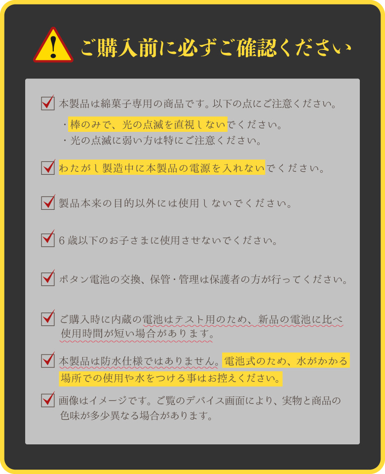 光るわたがし棒 10本セット わたあめ わたがし 光る棒 七色 レインボー