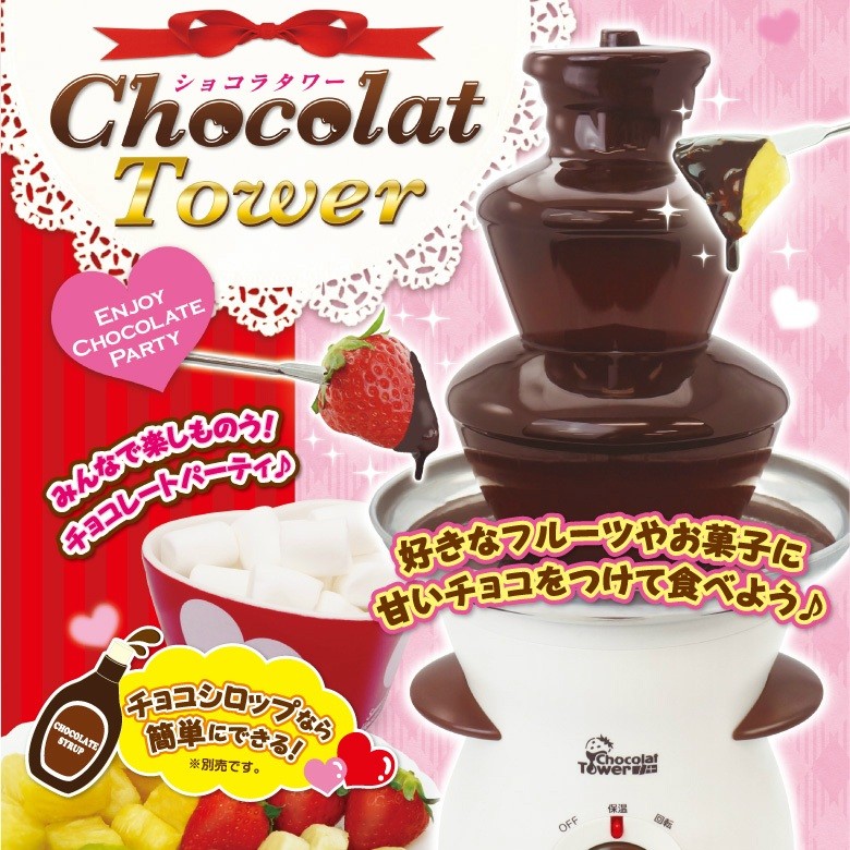 ショコラタワー チョコレートファウンテン チョコレートフォンデュ