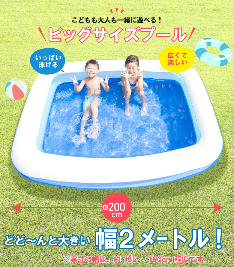 ビニールプール