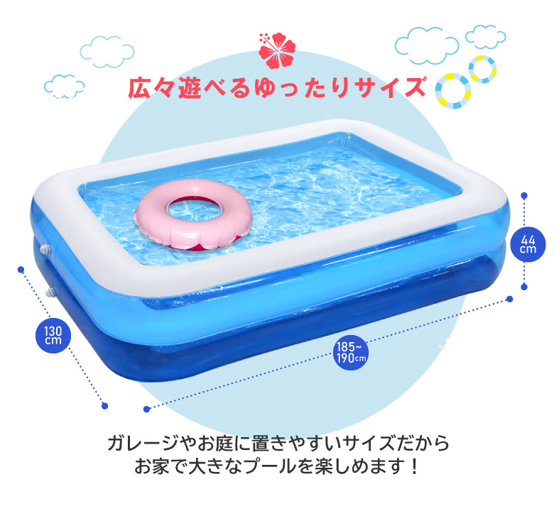 ビニールプール