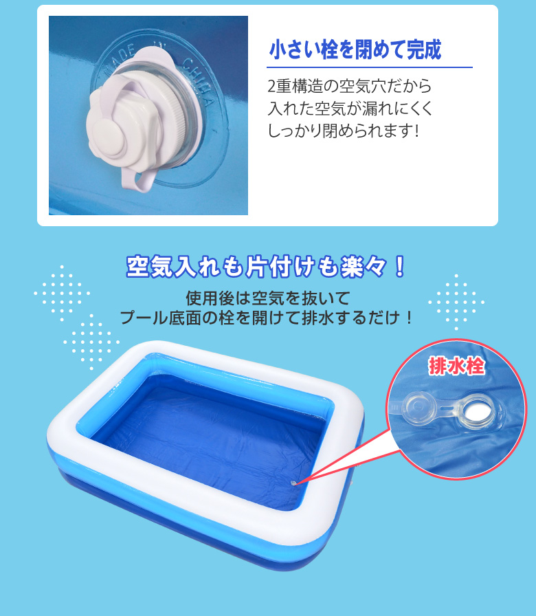 ビニールプール