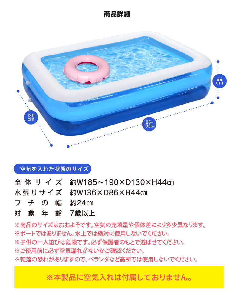 ビニールプール
