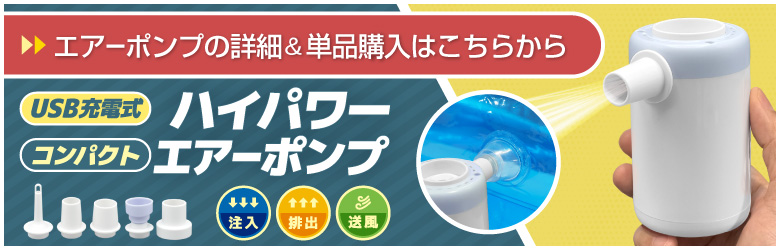エアポンプ
