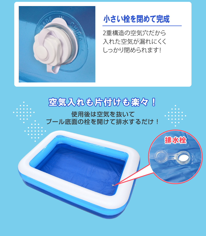 ビニールプール