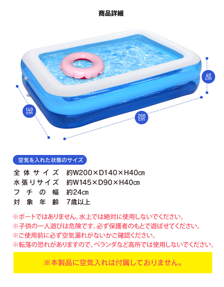 ビニールプール
