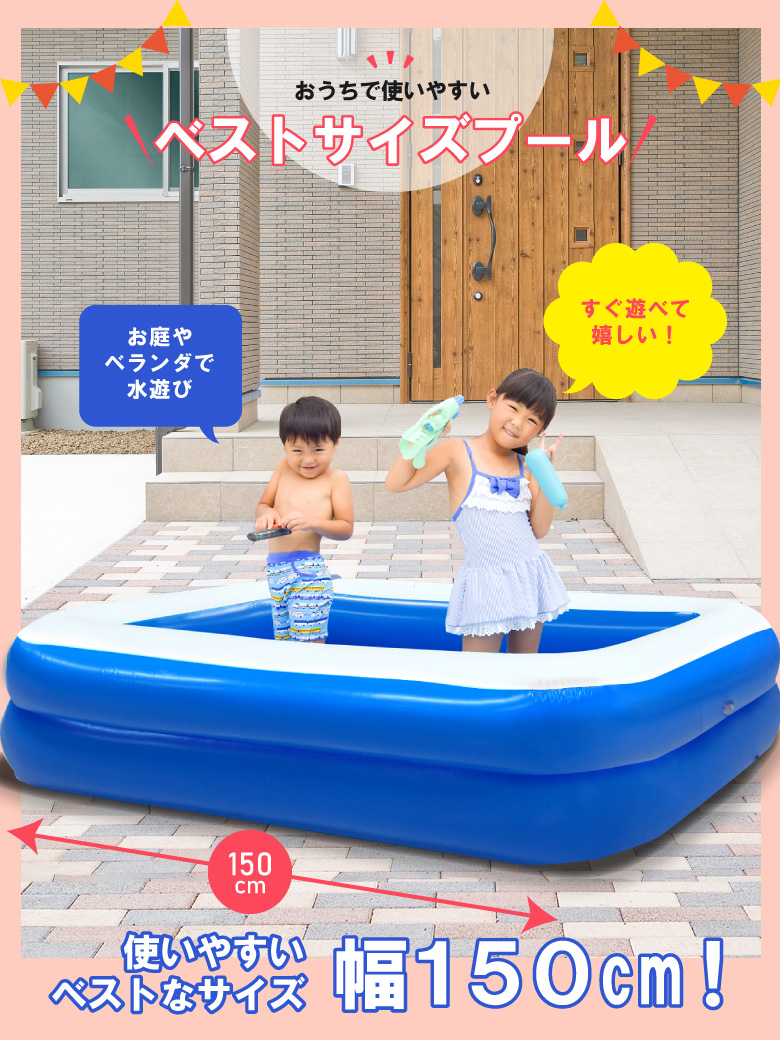 アウトレット1.5mプール