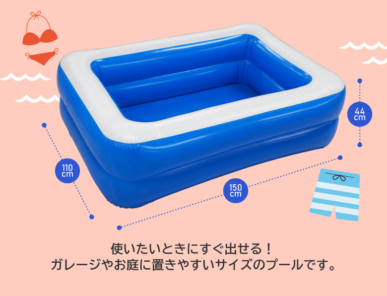 アウトレット1.5mプール