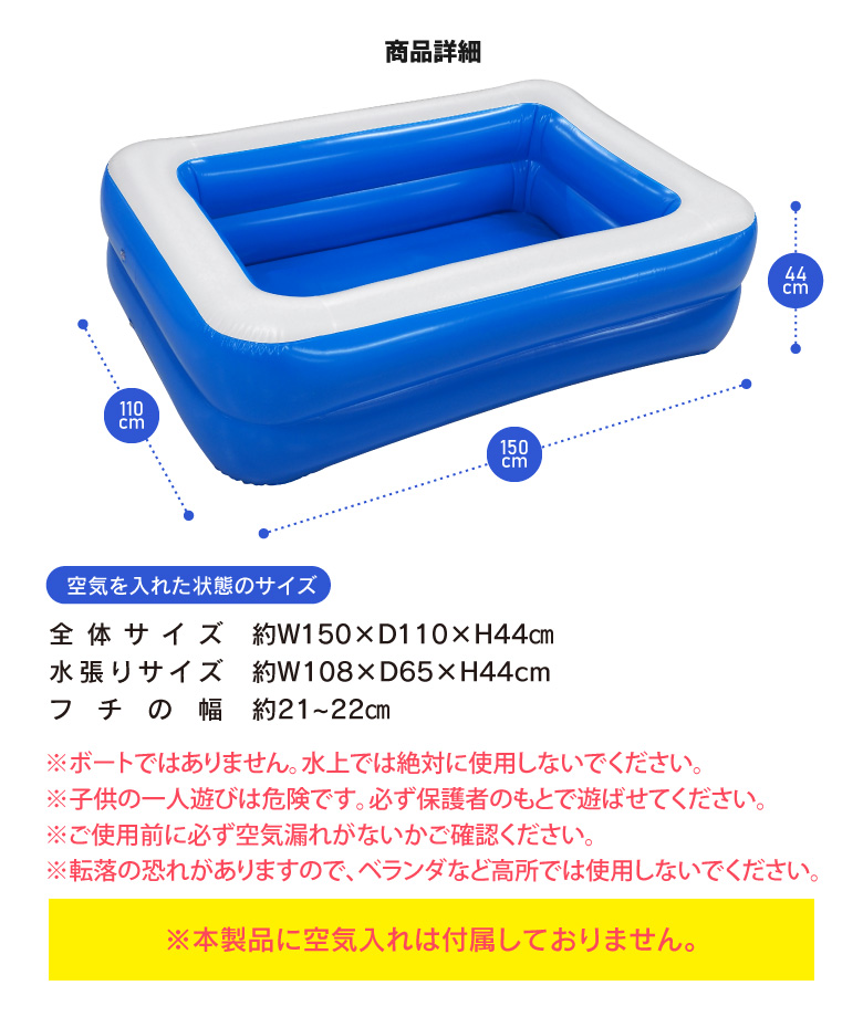 アウトレット1.5mプール