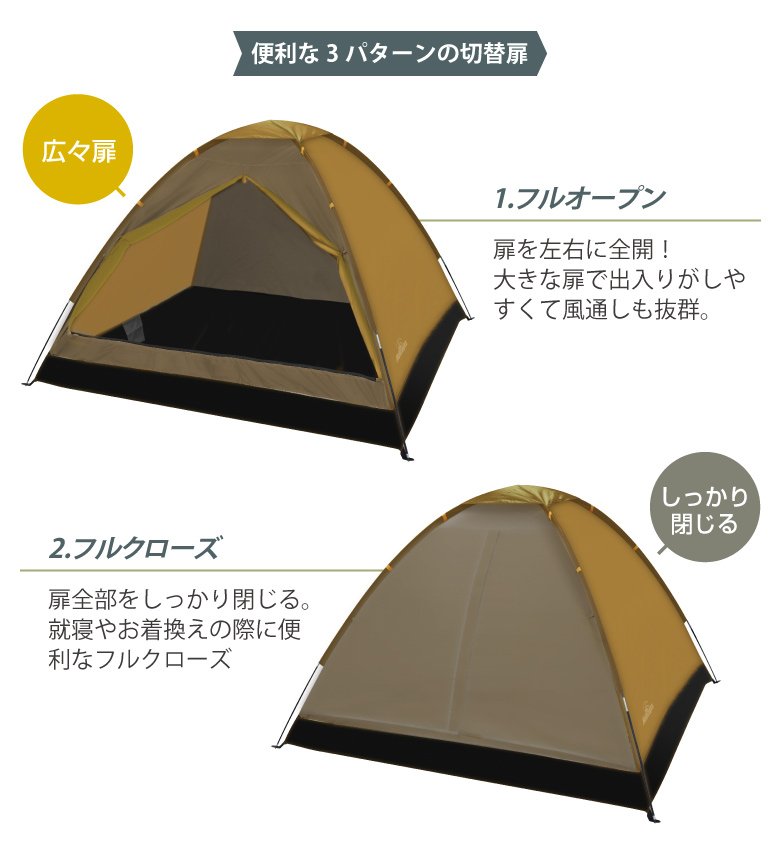 【アウトレット/箱不良】組立式 2〜4人用 3人 4人 テントドームテント ファミリー 数人用 ファミリーキャンプ 非常時 ドーム型 大きい キャンプ アウトドア 関連画像5