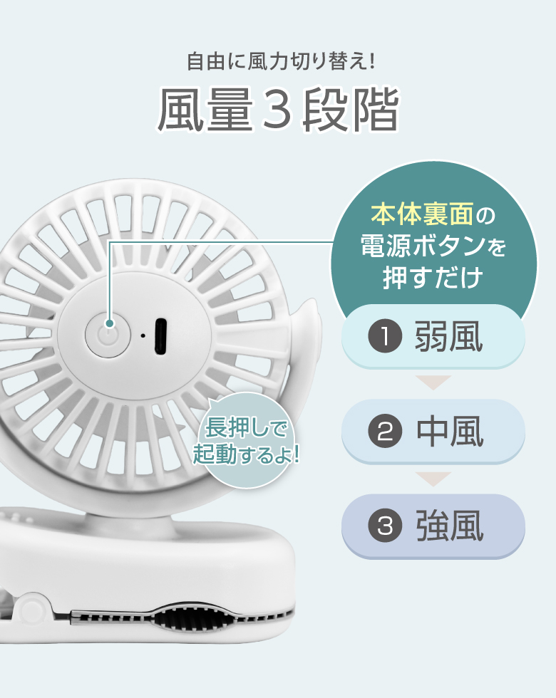ポータブルファン