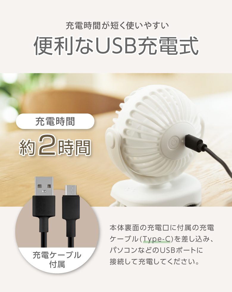 ポータブルファン
