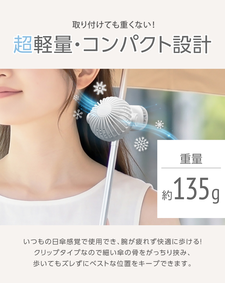ポータブルファン