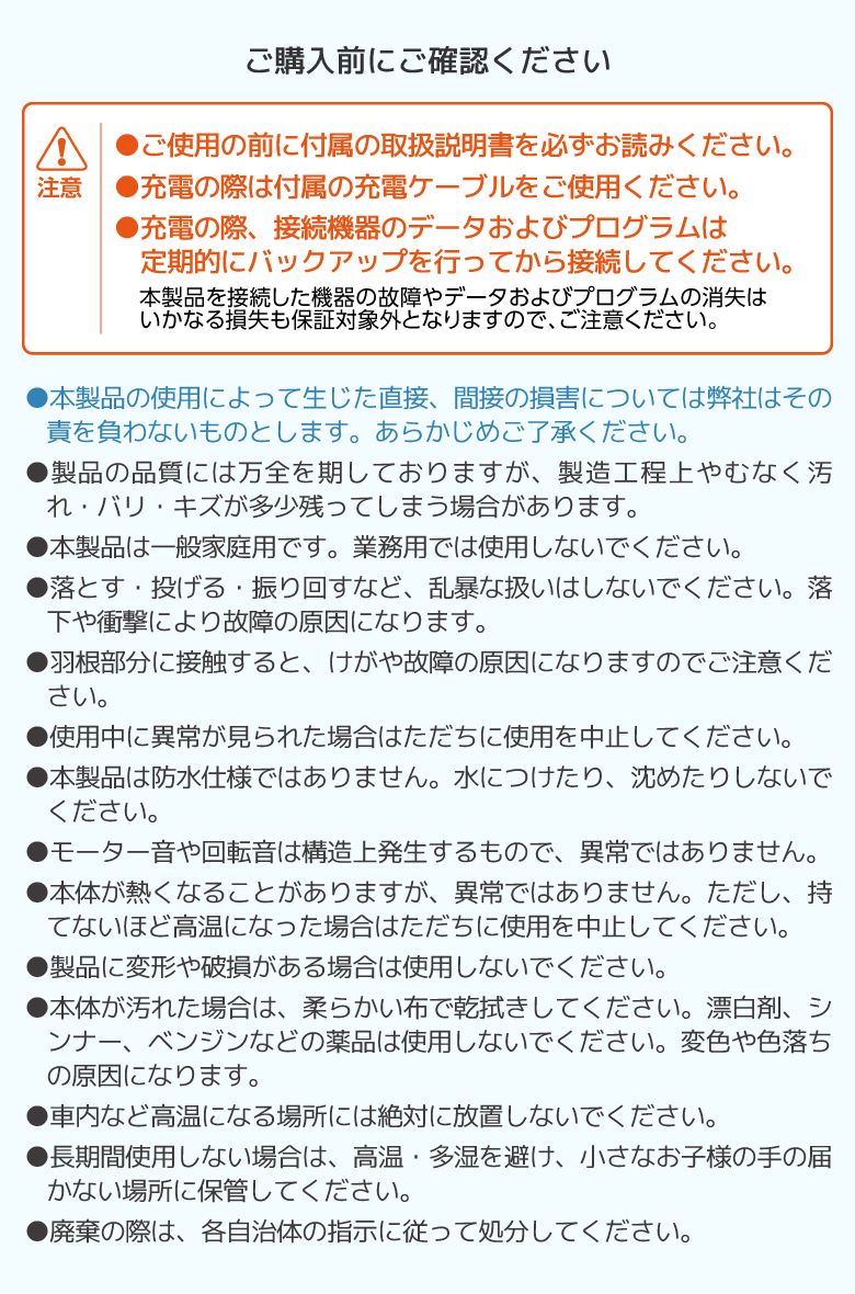 ポータブルファン
