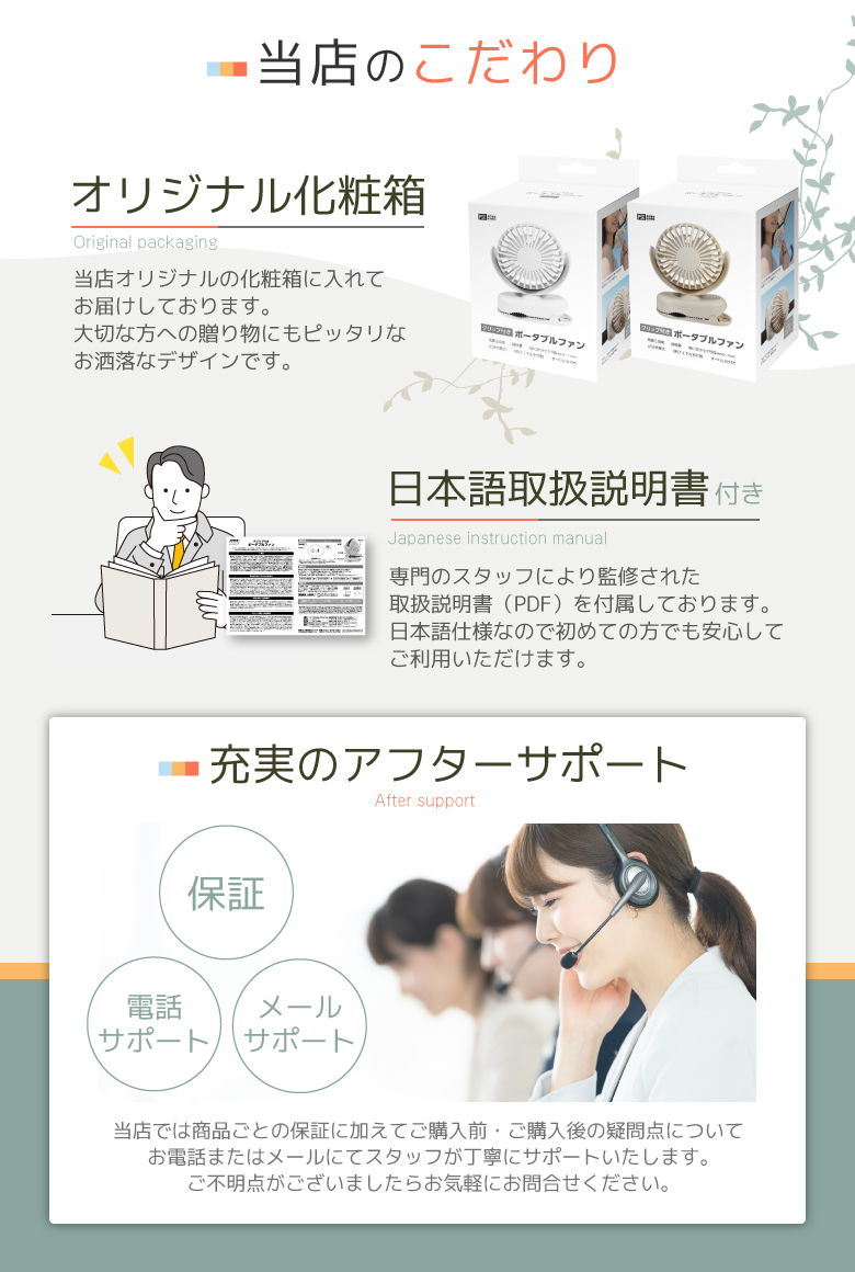 ポータブルファン