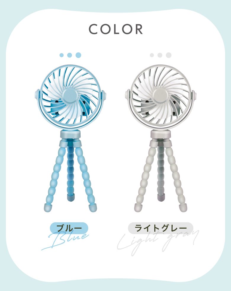 フレキシクールファン
