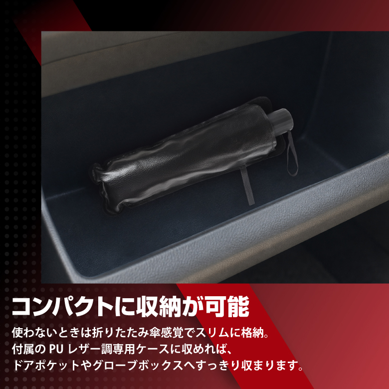傘型サンシェード