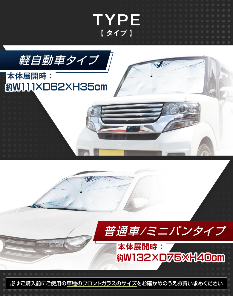 傘型サンシェード