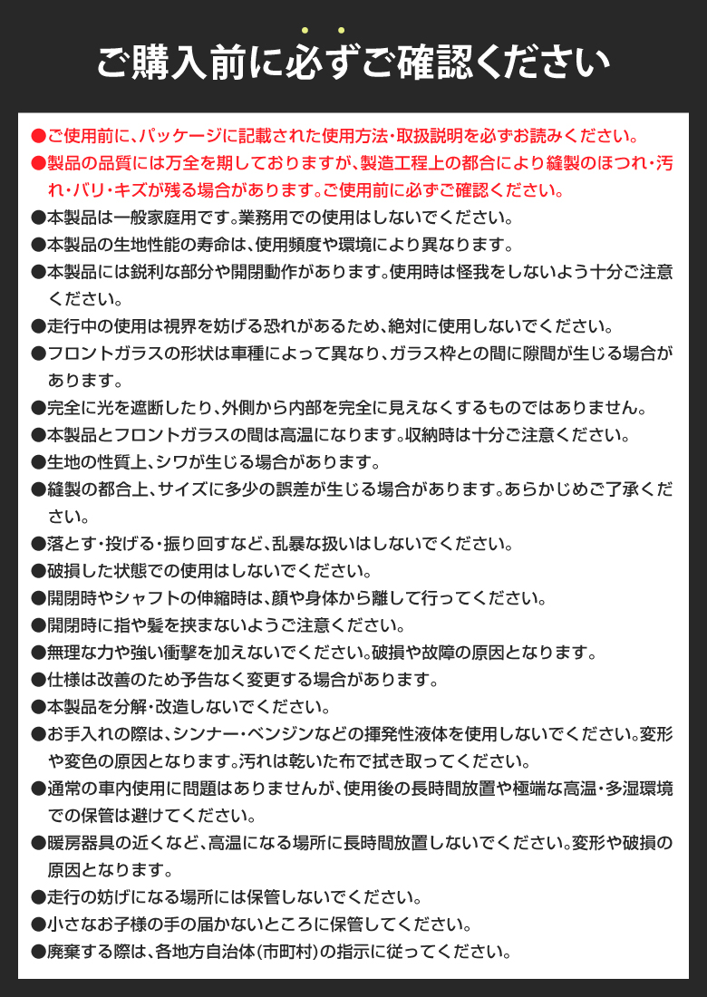 傘型サンシェード
