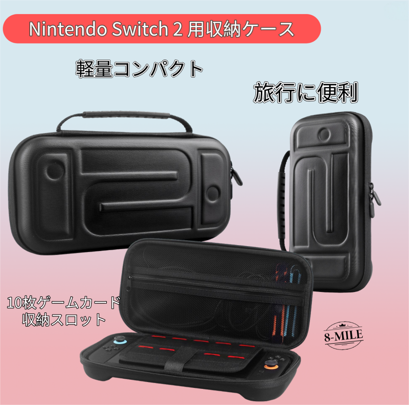 Nintendo Switch 【送料無料】Nintendo 2 本体収納ケース
