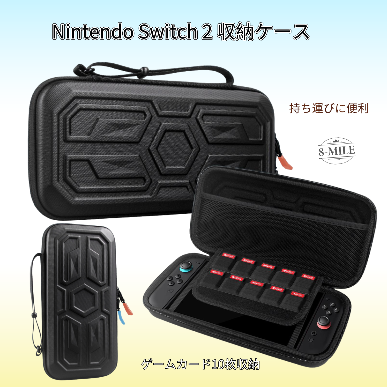 任天堂　Switch ケースつき Nintendo Switch 【送料無料】【新型対応】Nintendo Switch2収納