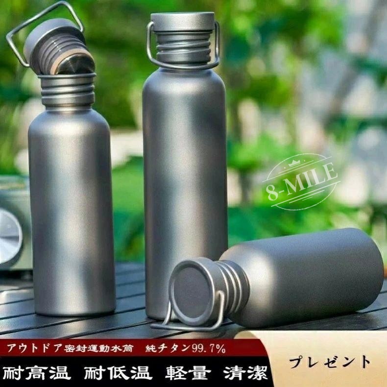 新品。純チタンボトル 送料無料】水筒 純チタン99.7％ ボトル ギフト 収納袋付き 500ml