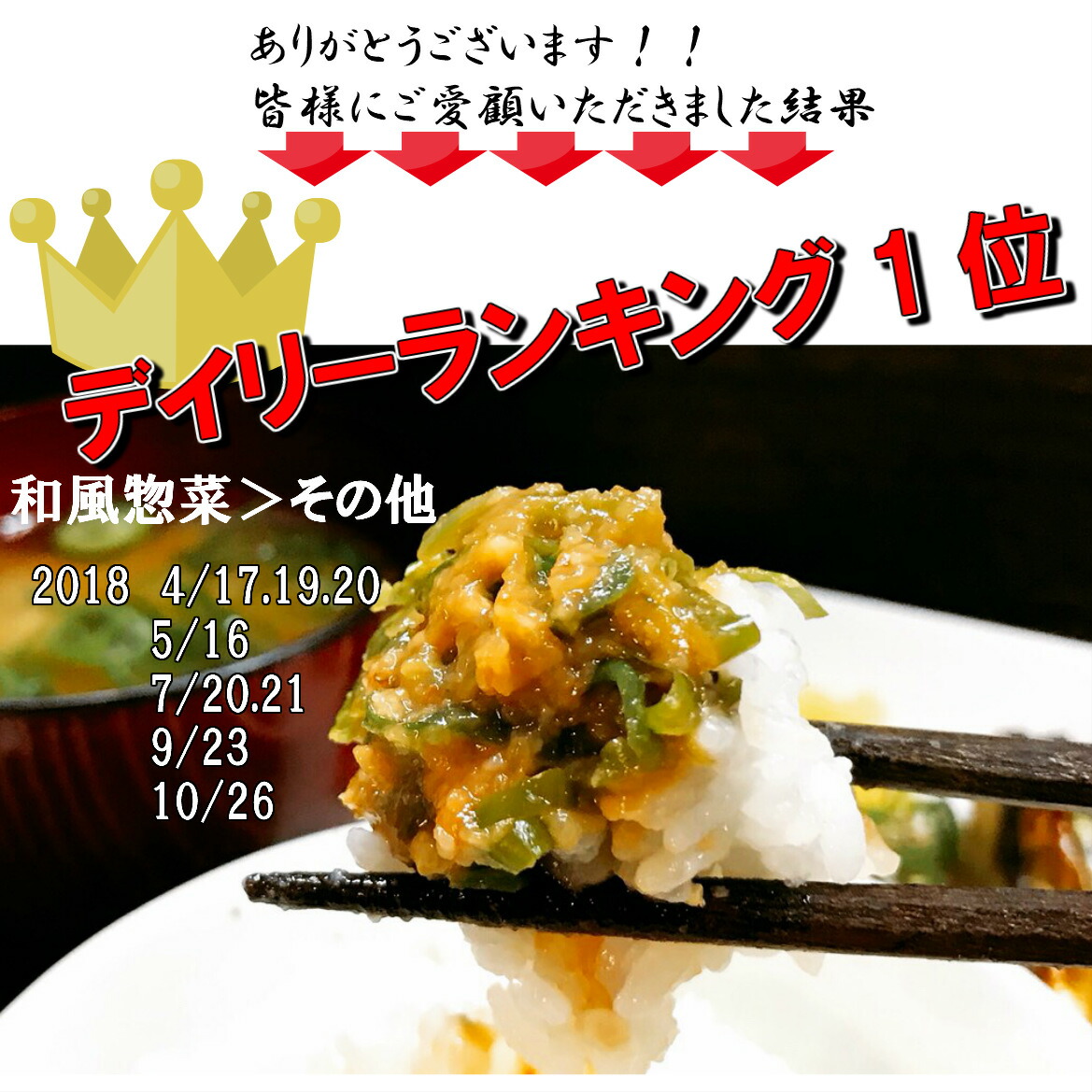 デイリーランキング