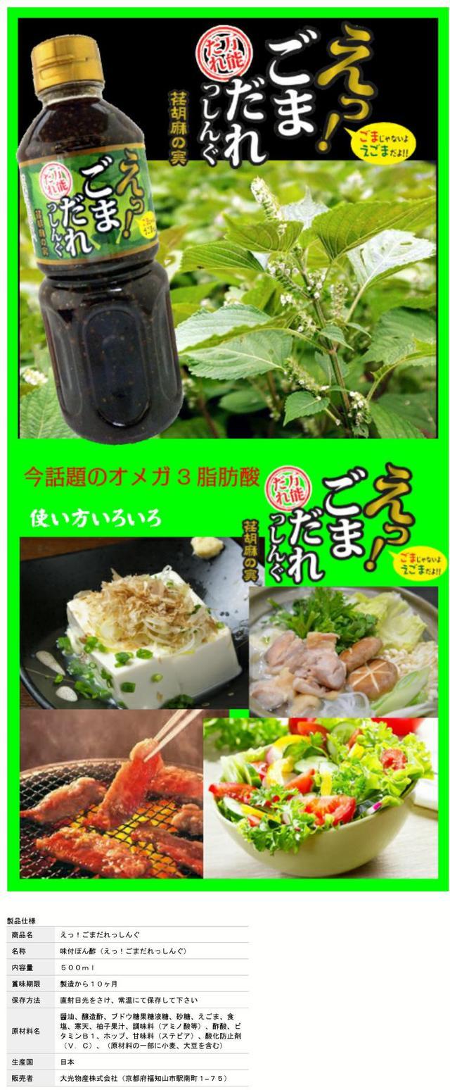 創健社 えごま一番（しそ科油） 270g – 成城石井.com