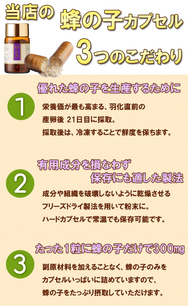 蜂の子カプセル 28粒袋入り 約7日分 お試しサイズ2,700円 : はちみつ 