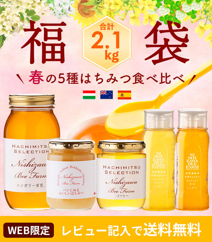 ぷくりん様専用 西洋蜂蜜 【公式通販】