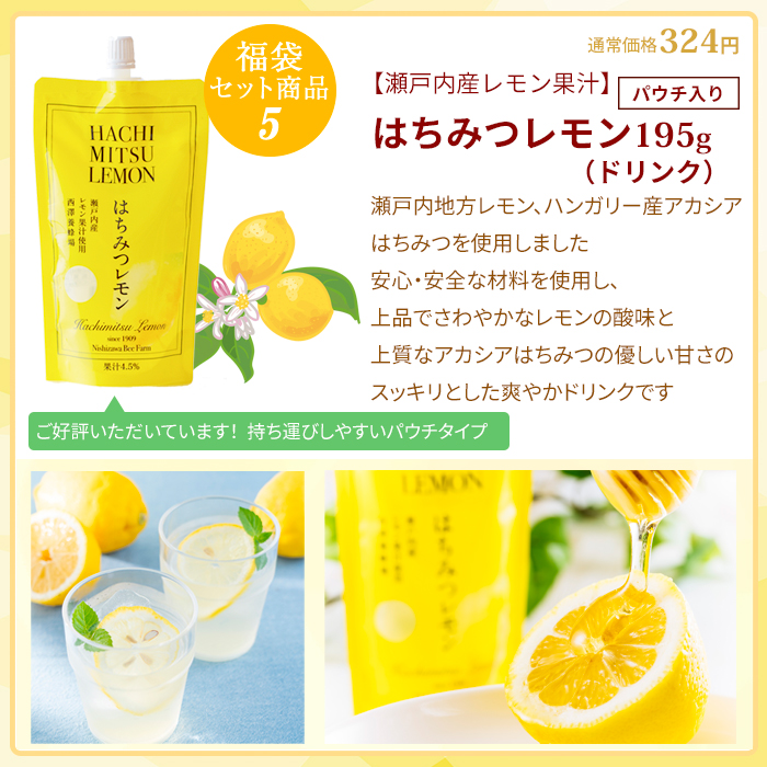 西澤養蜂場 はちみつ 蜂蜜 ハチミツ 夏の4種食べ比べ純粋はちみつ福袋