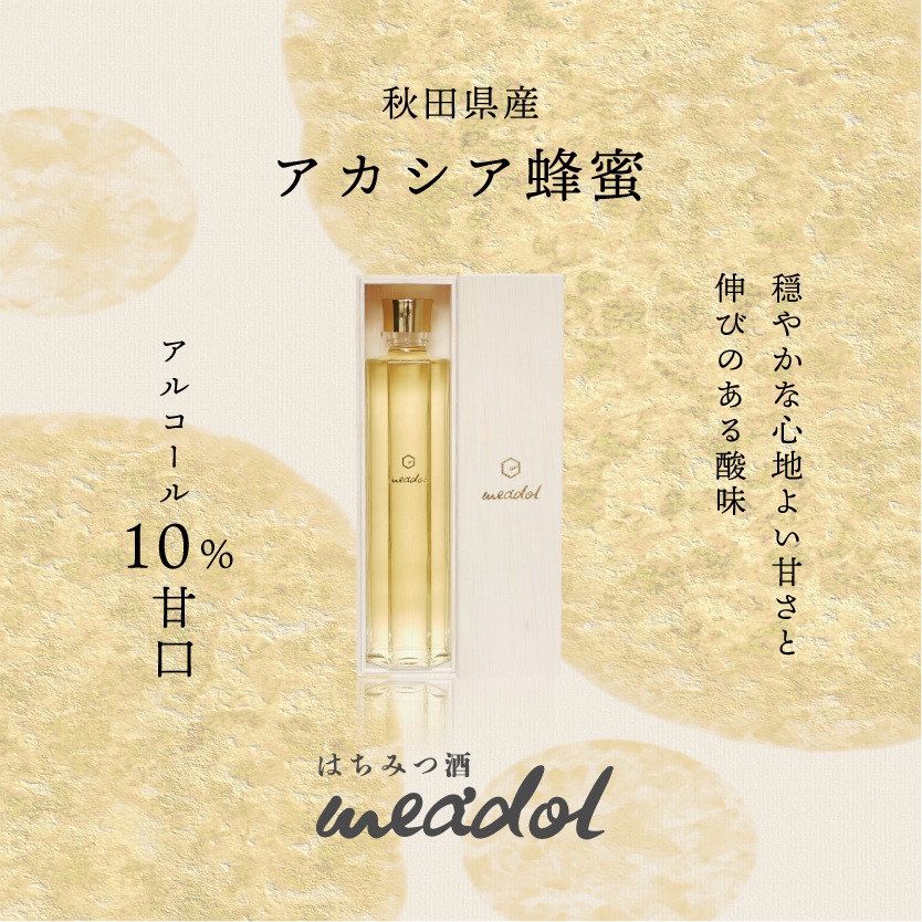 お酒 ギフト おしゃれ 蜂蜜酒 meadol ミードル はちみつ ワイン 誕生日