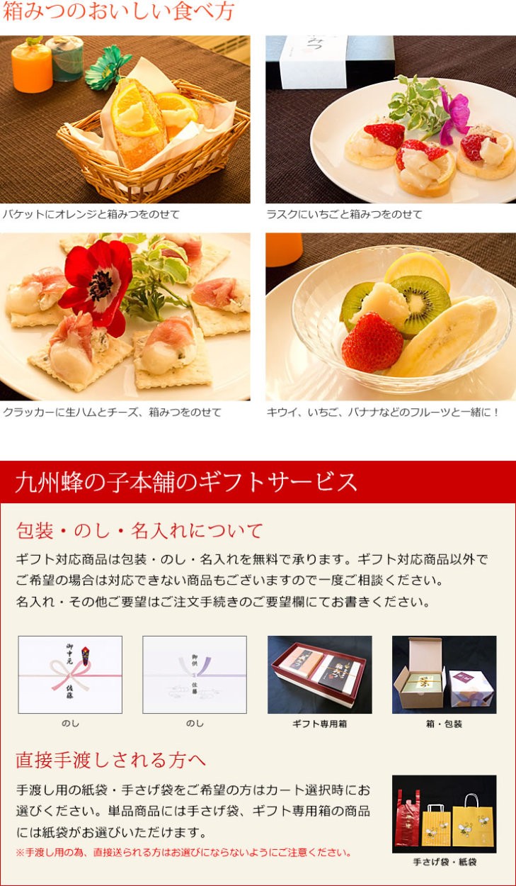 極箱みつ 国産はちみつ ギフト 冬季限定 お歳暮ギフト【予約販売12月上旬より順次発送】 :h503:九州蜂の子本舗ヤフー店 - 通販 -  Yahoo!ショッピング