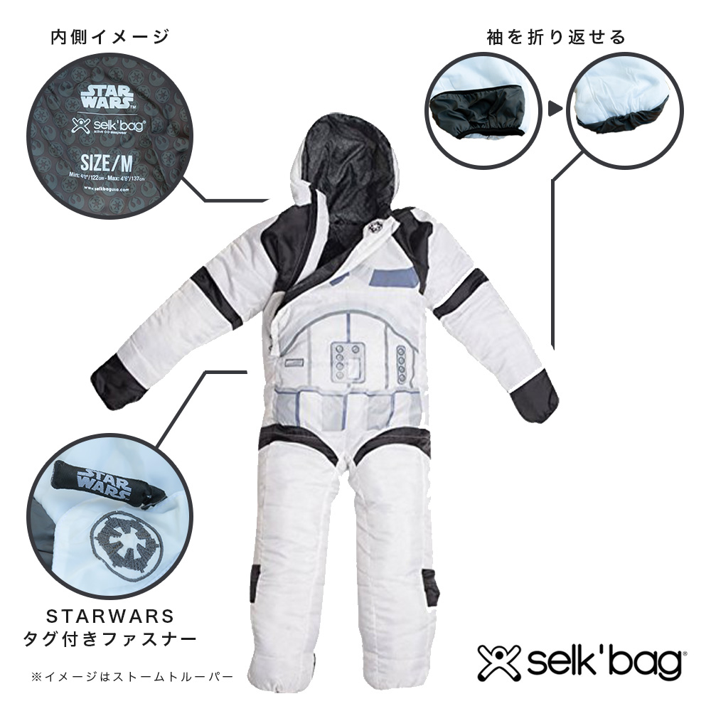 Selk'bag Star Wars 5G Suit キッズ Mサイズ 人型寝袋 洗える 人型シュラフ セルクバッグ スターウォーズ ダースベイダー  デッドストック 新品 正規品