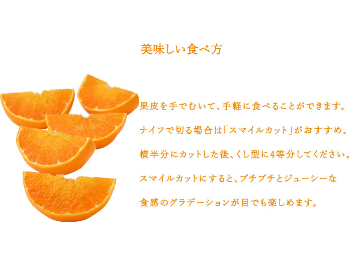 みかん ひぜんユース 風のいたずら ちょっと訳あり 大きさ