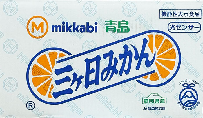 Mikan　本日発送　ベージュ36サイズ みかん 三ヶ日みかん 優品 大〜2Lサイズ 7kg 静岡県産 JAみっかび